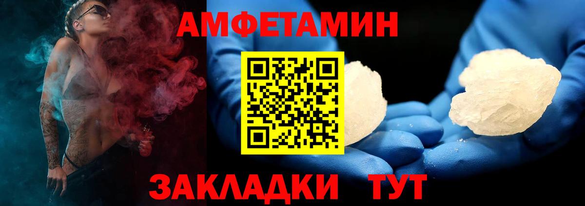 АМФЕТАМИН 98%  Вход с VPN  Амфетамин  Лосино-Петровский 
