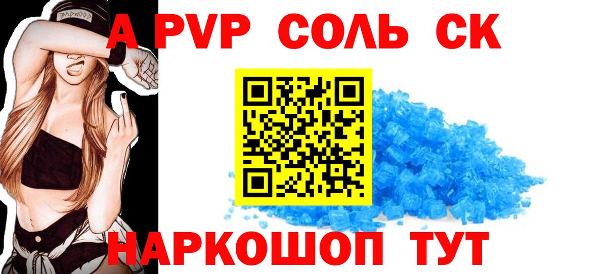 Alpha PVP крисы CK Лосино-Петровский