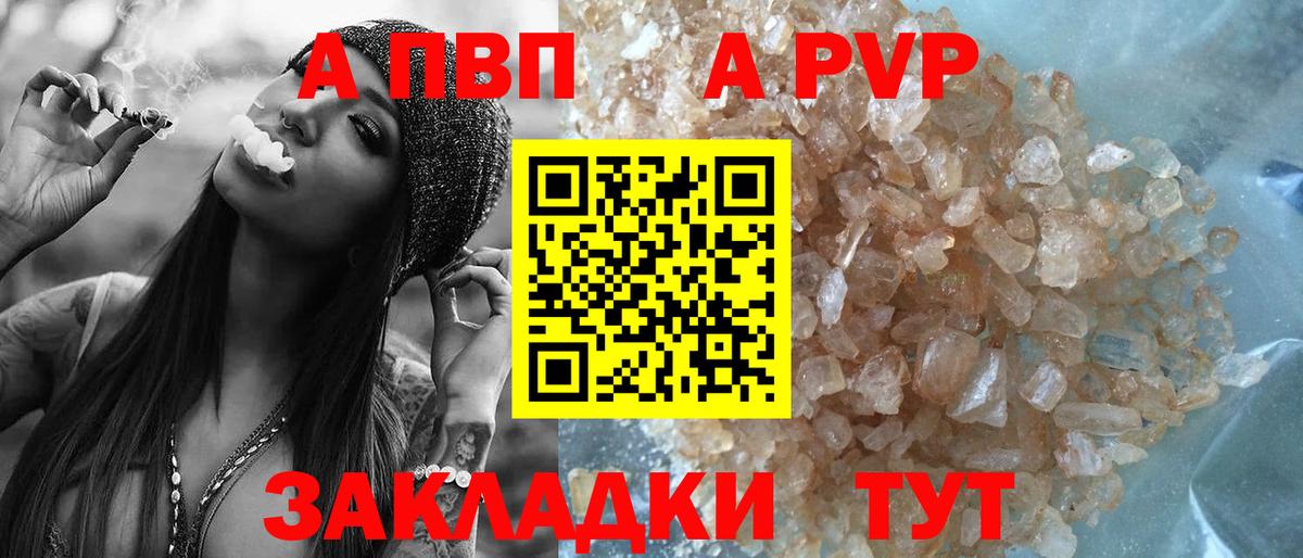 Alpha PVP кристаллы  APVP  Лосино-Петровский  Вход с VPN  Альфа ПВП крисы CK 