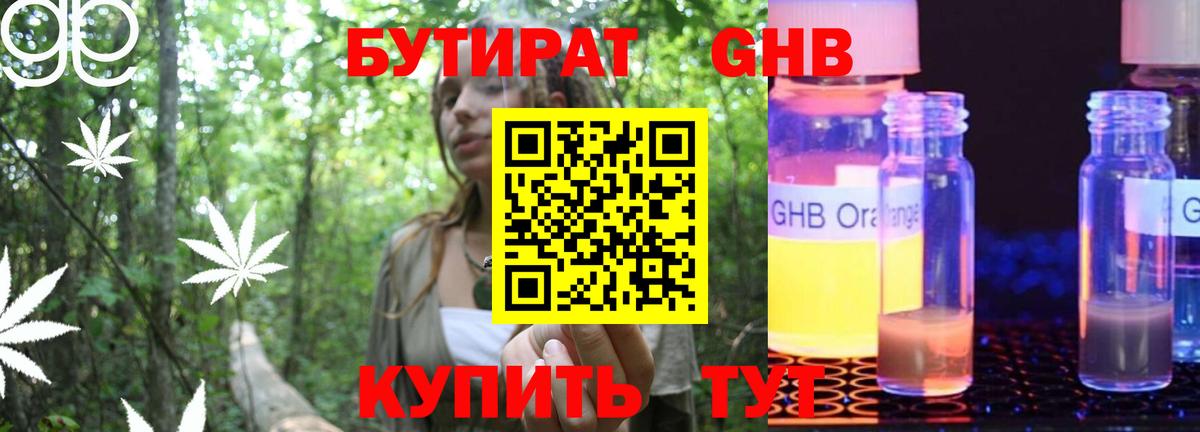 Лосино-Петровский  Бутират  Вход с VPN  БУТИРАТ оксана 