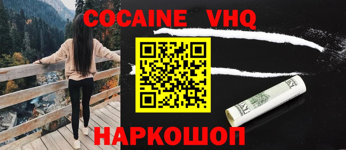 Cocaine Колумбийский Лосино-Петровский
