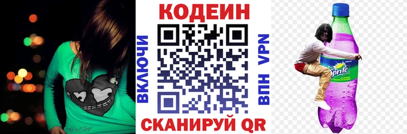 Кодеин Purple Drank  OMG ССЫЛКА  Лосино-Петровский 