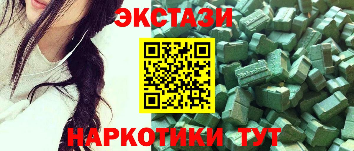 Ecstasy TESLA  что такое наркотик  ЭКСТАЗИ 300 mg  Лосино-Петровский  Вход с VPN 