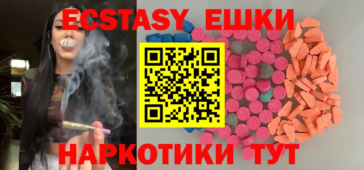 Экстази диски Лосино-Петровский