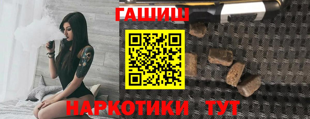 Лосино-Петровский  ГАШИШ Premium  ГАШИШ убойный  Гашиш  Вход с VPN 
