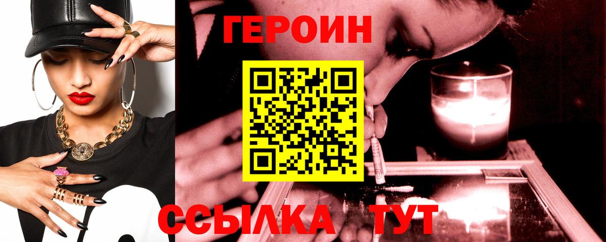 Лосино-Петровский  ГЕРОИН  Вход с VPN  ГЕРОИН гречка 
