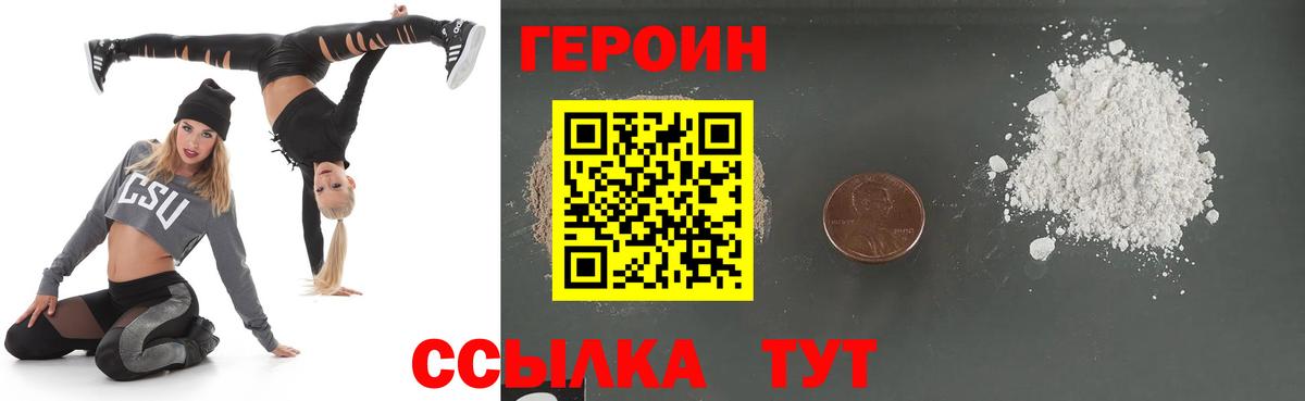 ГЕРОИН афганец Лосино-Петровский