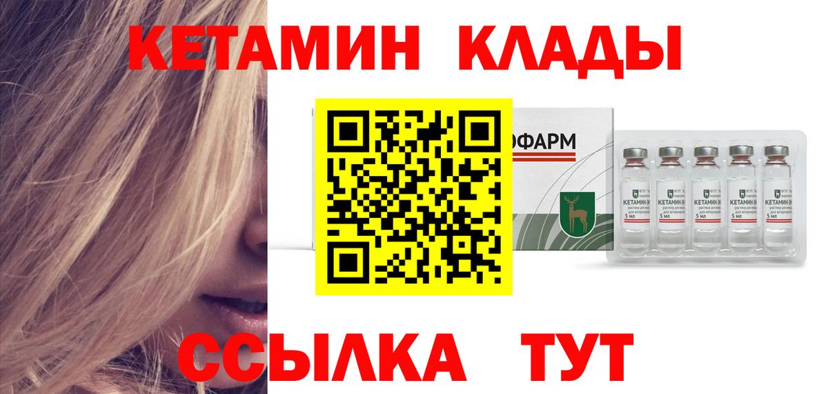 Лосино-Петровский  площадка клад  Кетамин ketamine  Вход с VPN  КЕТАМИН ketamine 