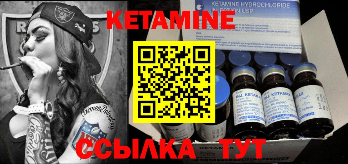 Кетамин VHQ Лосино-Петровский