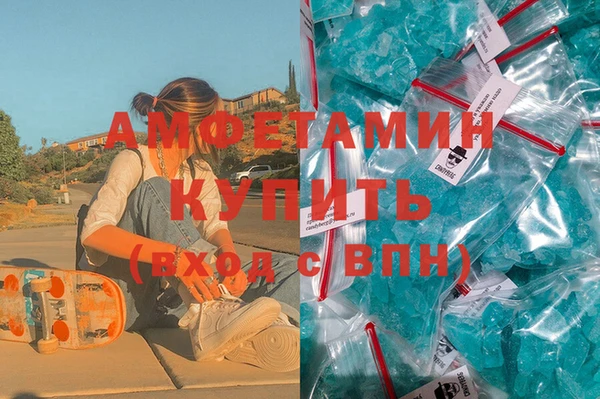 мяу мяу кристалл Новодвинск