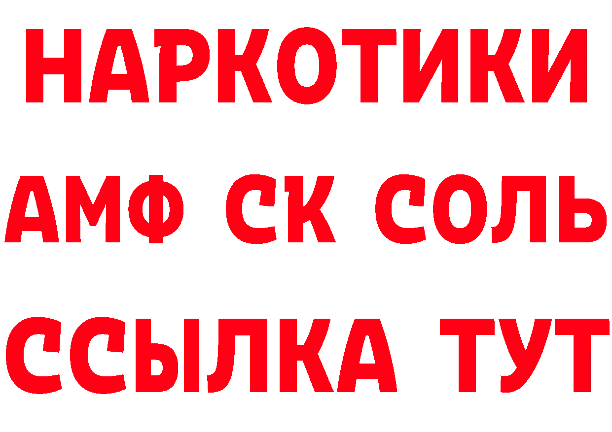 Кетамин VHQ как войти даркнет ссылка на мегу Лосино-Петровский