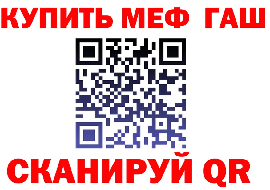 ГАШ убойный ссылка площадка MEGA Лосино-Петровский