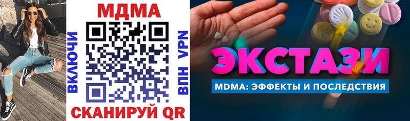 как найти закладки Лосино-Петровский MDMA Molly