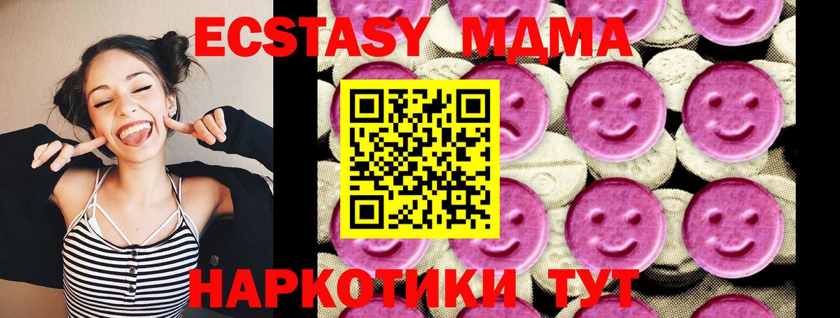 MDMA crystal  MDMA кристаллы  Лосино-Петровский  Вход с VPN 