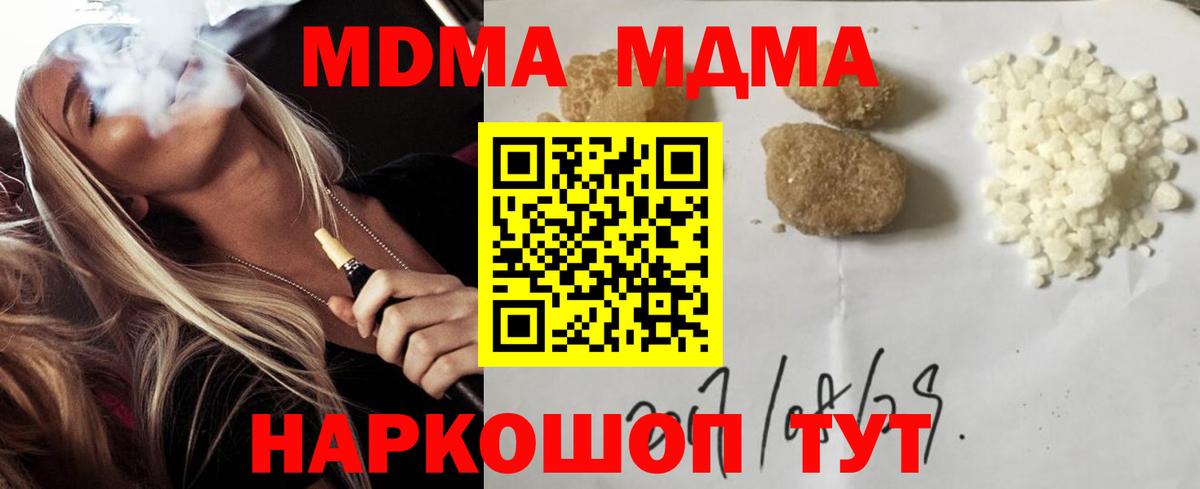 МДМА молли Лосино-Петровский