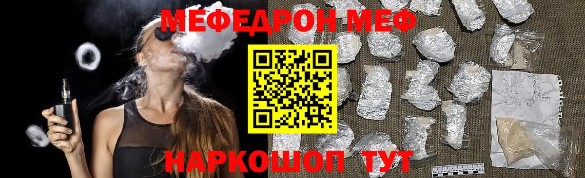 Мефедрон кристаллы  Меф VHQ  где найти   Меф  Вход с VPN  Лосино-Петровский 