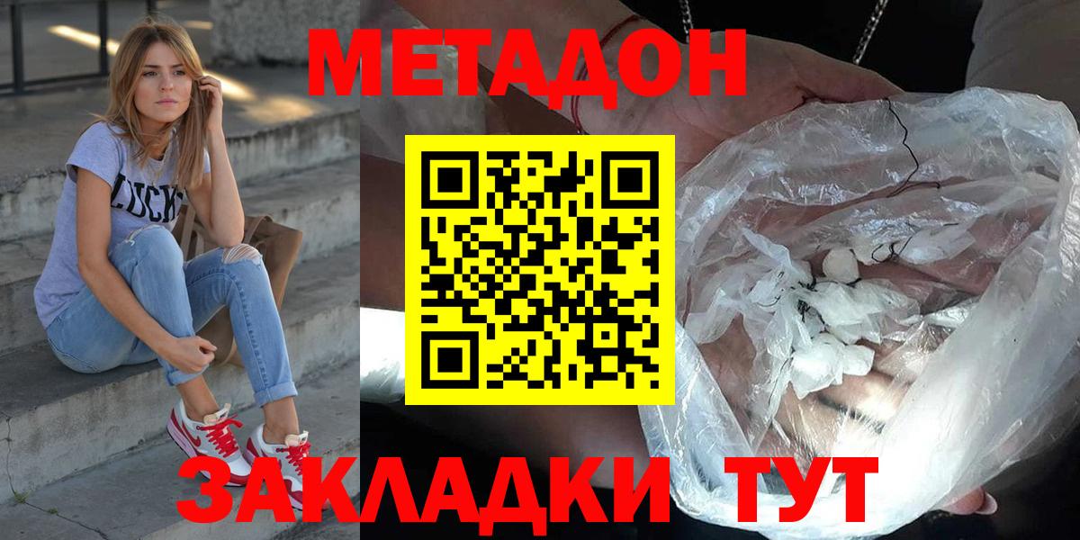 Лосино-Петровский  Метадон methadone  Вход с VPN 