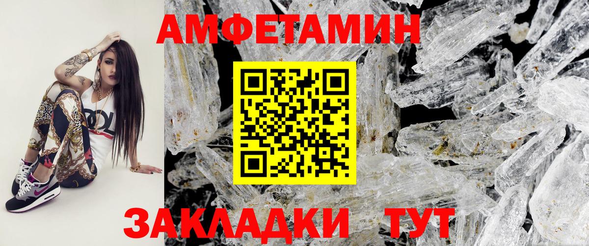 Первитин витя  Метамфетамин  Лосино-Петровский  Вход с VPN  Первитин витя 