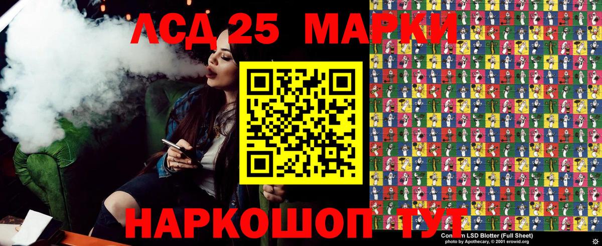 Марки N-bome 1500мкг Лосино-Петровский