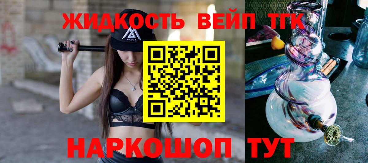 где можно купить   Вход с VPN  Дистиллят ТГК THC oil  Лосино-Петровский  ТГК вейп 