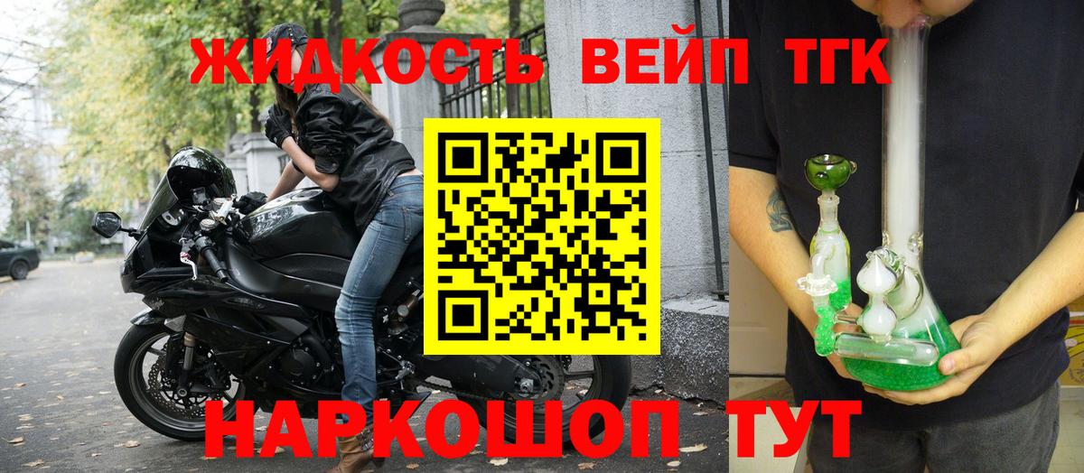 ТГК вейп Лосино-Петровский